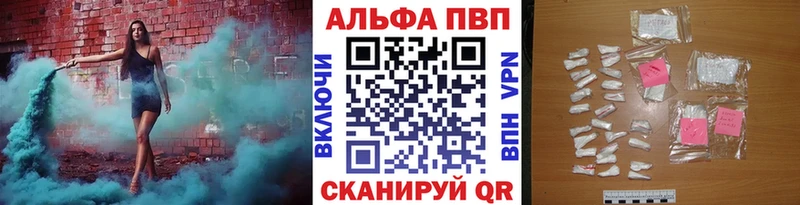 Альфа ПВП VHQ Нальчик