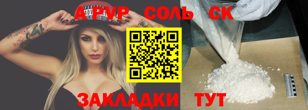 Alfa_PVP мука  А ПВП  Нальчик  Вход с VPN  Альфа ПВП Crystall  А ПВП VHQ 