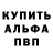 Альфа ПВП крисы CK Kari Sillanmaki