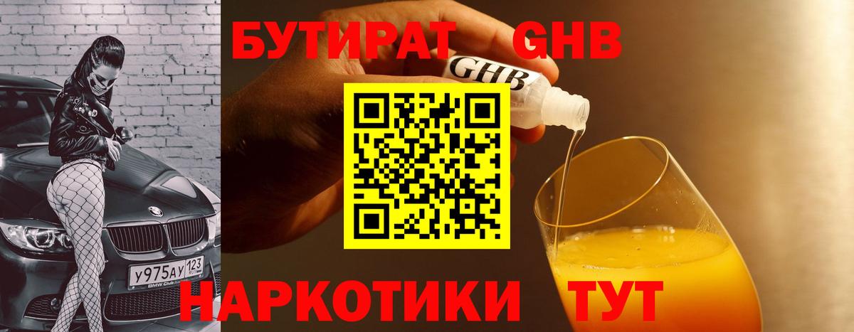 Бутират вода  Вход с VPN  Нальчик 