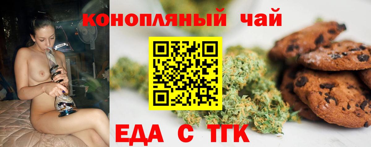 Нальчик  Печенье с ТГК конопля  Вход с VPN 