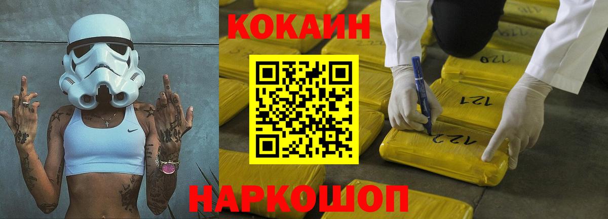 КОКАИН 97%  Кокаин FishScale  Вход с VPN  Нальчик 