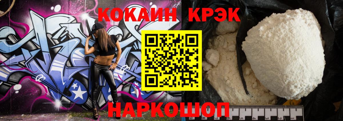 КОКАИН Эквадор Нальчик
