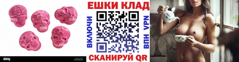 Ecstasy XTC  Нальчик 