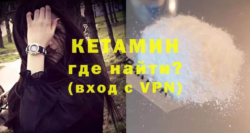 ОМГ ОМГ ссылки  shop клад  КЕТАМИН VHQ  Нальчик 