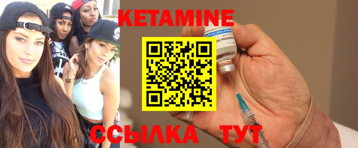 КЕТАМИН VHQ  Вход с VPN  Нальчик 
