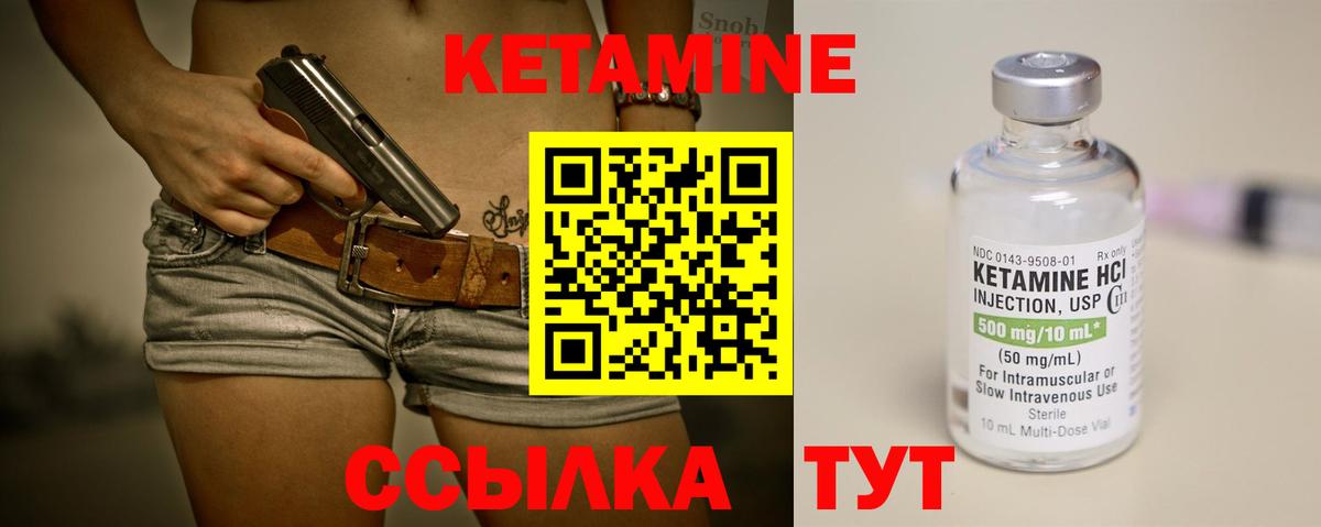 КЕТАМИН ketamine Нальчик