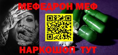 мефедрон мука Кинель