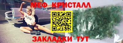 мефедрон мука Кинель