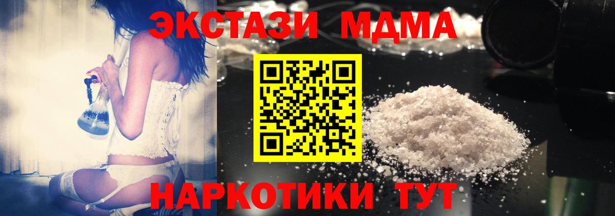 МДМА crystal  МДМА  Нальчик  Вход с VPN  МДМА молли 
