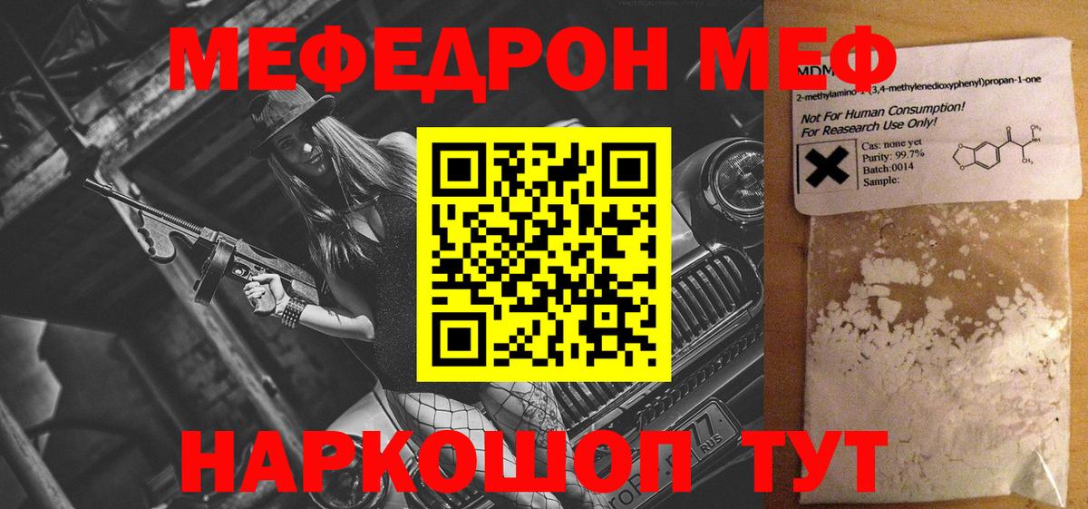 Мефедрон 4 MMC  Вход с VPN  МЕФ мяу мяу  МЕФ  Нальчик 