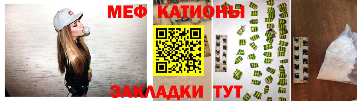 Меф мука Нальчик