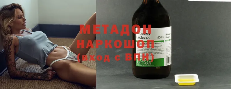 МЕТАДОН methadone  Нальчик 