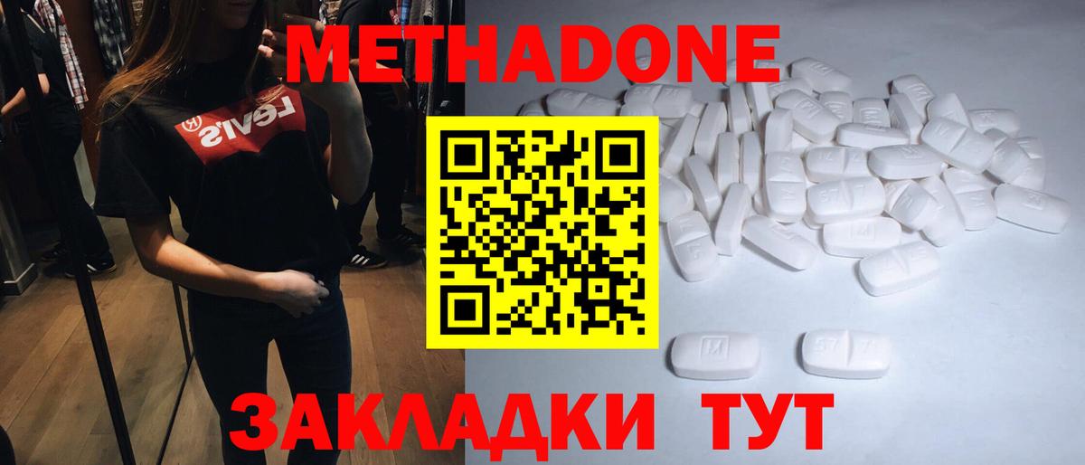 Нальчик  Метадон VHQ  OMG как войти  Вход с VPN 