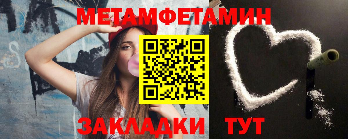 МЕТАМФЕТАМИН  Вход с VPN  Нальчик  Первитин винт 