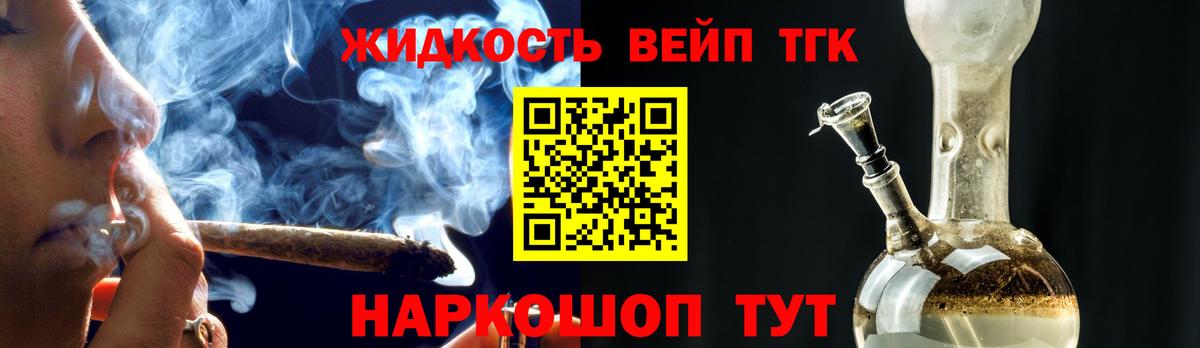 Нальчик  Дистиллят ТГК вейп с тгк  Вход с VPN 